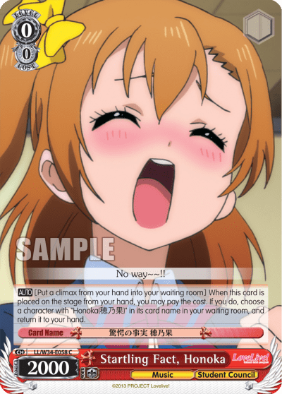 Startling Fact, Honoka (LL/W34-E058) — Love Live! Vol.2
