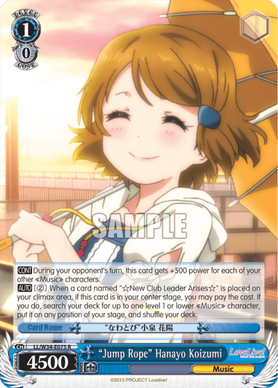 "Jump Rope" Hanayo Koizumi (LL/W34-E075) — Love Live! Vol.2