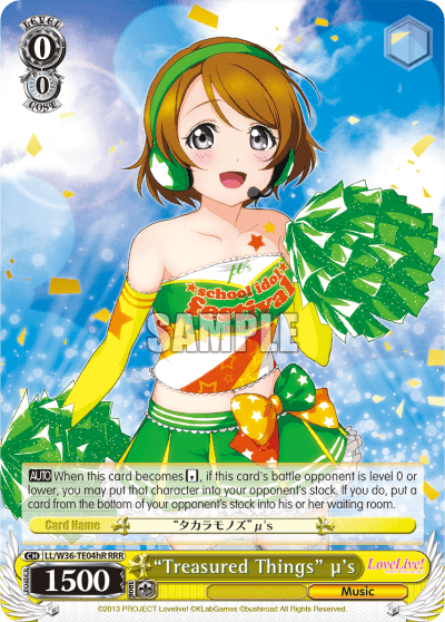 "Treasured Things" μ's (LL/W36-TE04hR) — [TD] Love Live! School idol festival