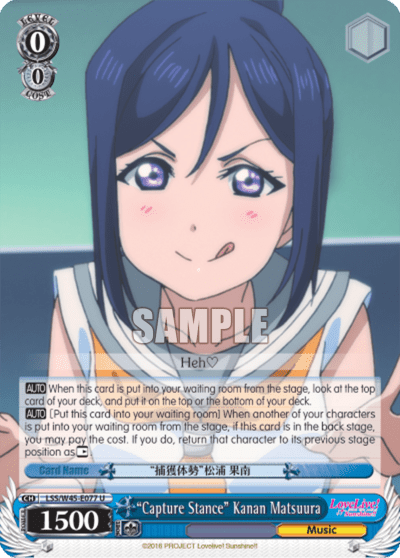 "Capture Stance" Kanan Matsuura (LSS/W45-E077) — Love Live! Sunshine!!