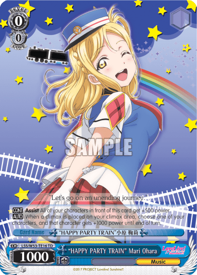 "HAPPY PARTY TRAIN" Mari Ohara (LSS/W53-TE16) — [TD] Love Live! Sunshine!!