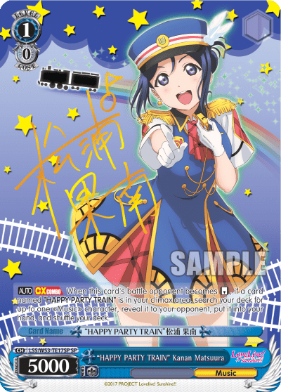 "HAPPY PARTY TRAIN" Kanan Matsuura (LSS/W53-TE17SP) — [TD] Love Live! Sunshine!!