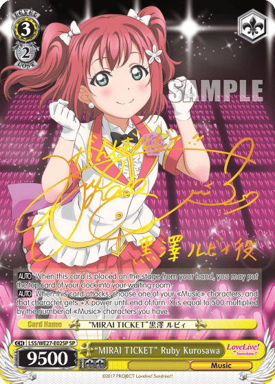 "MIRAI TICKET" Ruby Kurosawa (LSS/WE27-E02SP) — [EX] Love Live! Sunshine!!
