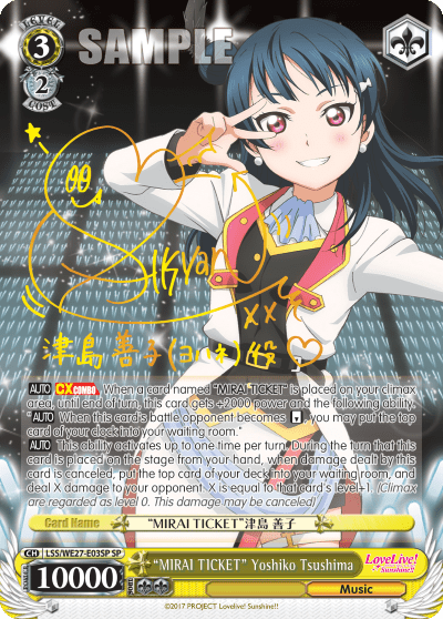 "MIRAI TICKET" Yoshiko Tsushima (LSS/WE27-E03SP) — [EX] Love Live! Sunshine!!