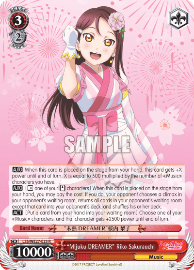 "Mijuku DREAMER" Riko Sakurauchi (LSS/WE27-E25) — [EX] Love Live! Sunshine!!