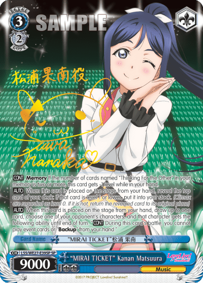 "MIRAI TICKET" Kanan Matsuura (LSS/WE27-E39SP) — [EX] Love Live! Sunshine!!