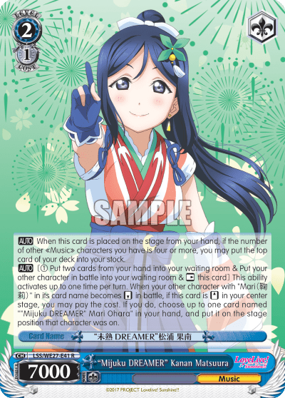 "Mijuku DREAMER" Kanan Matsuura (LSS/WE27-E41) — [EX] Love Live! Sunshine!!