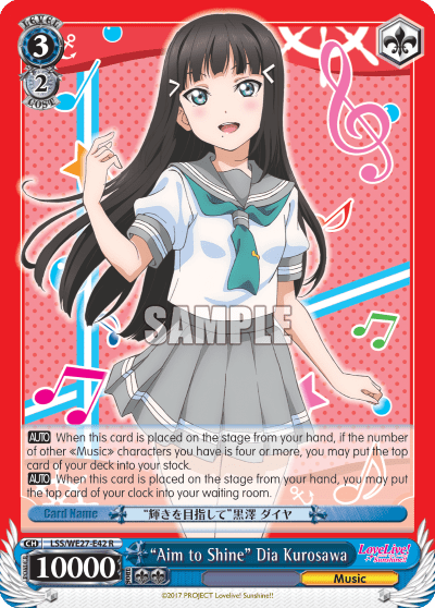 "Aim to Shine" Dia Kurosawa (LSS/WE27-E42) — [EX] Love Live! Sunshine!!