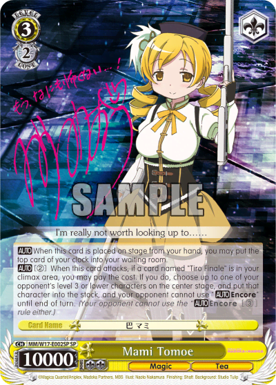 Mami Tomoe (MM/W17-E002SP) — Puella Magi Madoka Magica