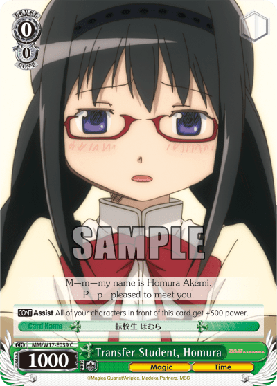 Transfer Student, Homura (MM/W17-E039) — Puella Magi Madoka Magica