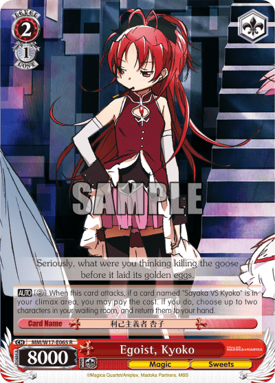 Egoist, Kyoko (MM/W17-E065) — Puella Magi Madoka Magica