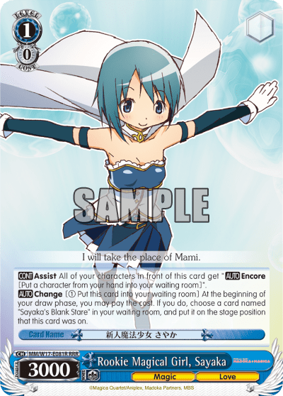 Rookie Magical Girl, Sayaka (MM/W17-E081R) — Puella Magi Madoka Magica