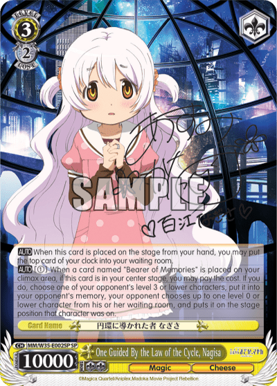 One Guided By the Law of the Cycle, Nagisa (MM/W35-E002SP) — PUELLA MAGI MADOKA MAGICA THE MOVIE -Rebellion-