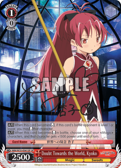 Doubt Towards the World, Kyoko (MM/W35-E061SP) — PUELLA MAGI MADOKA MAGICA THE MOVIE -Rebellion-