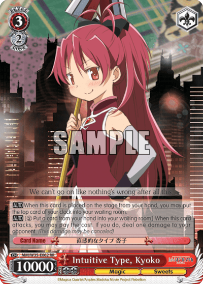 Intuitive Type, Kyoko (MM/W35-E062) — PUELLA MAGI MADOKA MAGICA THE MOVIE -Rebellion-