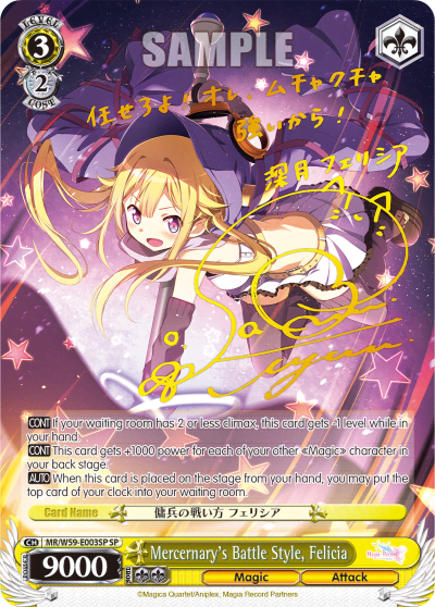 Mercernary's Battle Style, Felicia (MR/W59-E003SP) — Magia Record: Puella Magi Madoka Magica Side Story