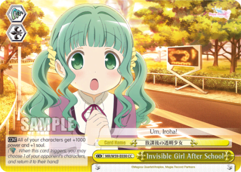 Invisible Girl After School (MR/W59-E030) — Magia Record: Puella Magi Madoka Magica Side Story