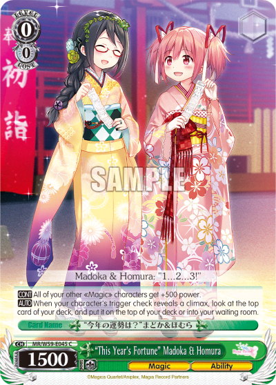 "This Year's Fortune" Madoka & Homura (MR/W59-E045) — Magia Record: Puella Magi Madoka Magica Side Story