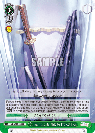 I Want to Be Able to Protect Her (MR/W59-E053) — Magia Record: Puella Magi Madoka Magica Side Story