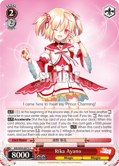 Rika Ayano (MR/W59-E073) — Magia Record: Puella Magi Madoka Magica Side Story