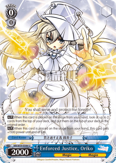 Enforced Justice, Oriko (MR/W59-E086) — Magia Record: Puella Magi Madoka Magica Side Story
