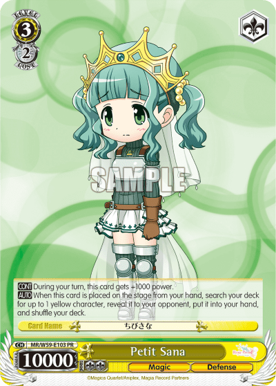 Petit Sana (MR/W59-E103) — PR Card 【Weiẞ Side】