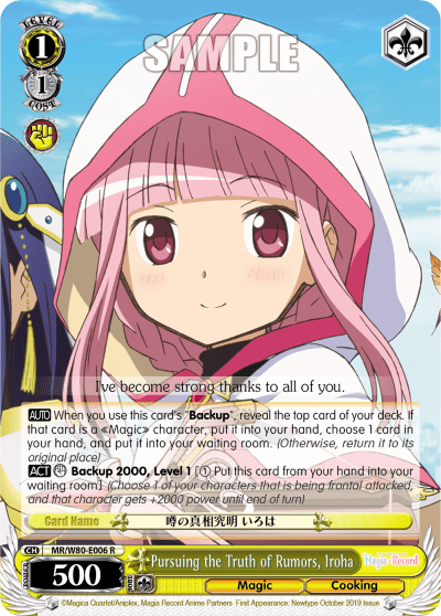 Pursuing the Truth of Rumors, Iroha (MR/W80-E006) — TV Anime "Magia Record: Puella Magi Madoka Magica Side Story"