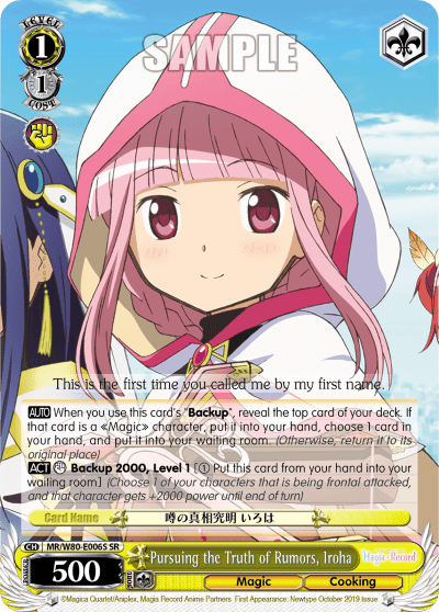 Pursuing the Truth of Rumors, Iroha (Holo) (MR/W80-E006S) — TV Anime "Magia Record: Puella Magi Madoka Magica Side Story"