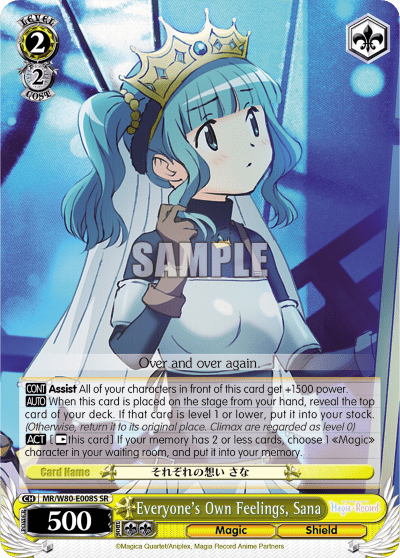 Everyone's Own Feelings, Sana (Holo) (MR/W80-E008S) — TV Anime "Magia Record: Puella Magi Madoka Magica Side Story"