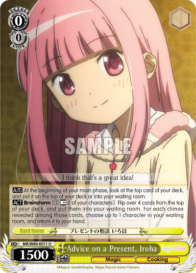 Advice on a Present, Iroha (MR/W80-E011) — TV Anime "Magia Record: Puella Magi Madoka Magica Side Story"