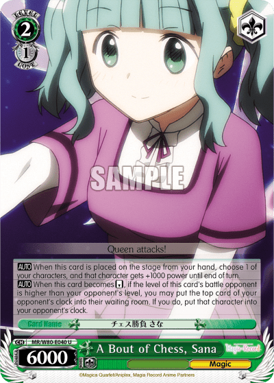 A Bout of Chess, Sana (MR/W80-E040) — TV Anime "Magia Record: Puella Magi Madoka Magica Side Story"