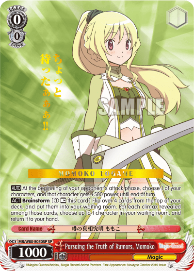 Pursuing the Truth of Rumors, Momoko (MR/W80-E050SP) — TV Anime "Magia Record: Puella Magi Madoka Magica Side Story"