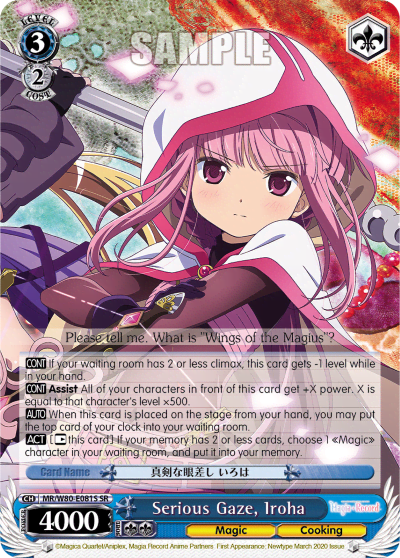 Serious Gaze, Iroha (Holo) (MR/W80-E081S) — TV Anime "Magia Record: Puella Magi Madoka Magica Side Story"