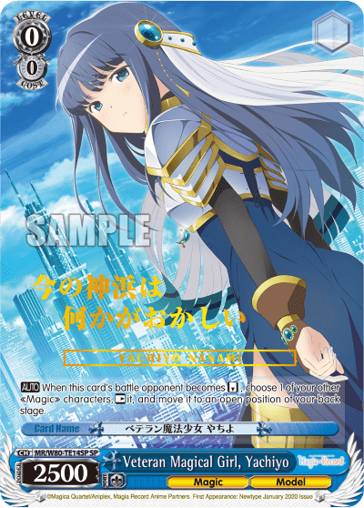 Veteran Magical Girl, Yachiyo (MR/W80-TE14SP) — [TD] TV Anime "Magia Record: Puella Magi Madoka Magica Side Story"