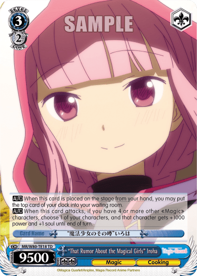 "That Rumor About the Magical Girls" Iroha (MR/W80-TE18) — [TD] TV Anime "Magia Record: Puella Magi Madoka Magica Side Story"