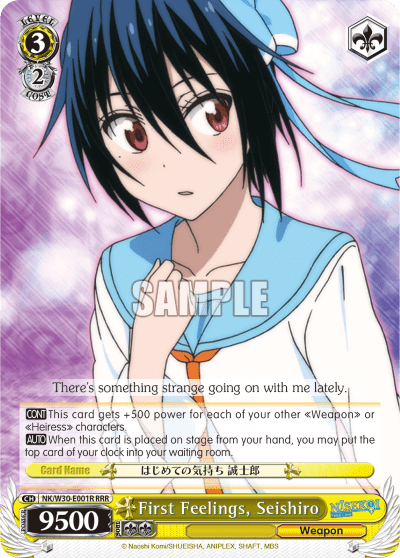 First Feelings, Seishiro (NK/W30-E001R) — NISEKOI -False Love- ver.E