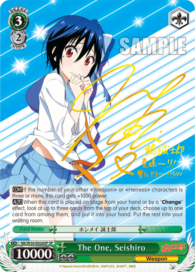 The One, Seishiro (NK/W30-E026SP) — NISEKOI -False Love- ver.E