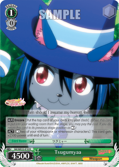 Tsugumyaa (NK/WE22-E10) — [EX] NISEKOI: -False Love-