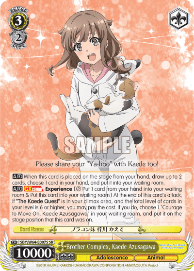 Brother Complex, Kaede Azusagawa (Holo) (SBY/W64-E007S) — Rascal Does Not Dream of Bunny Girl Senpai