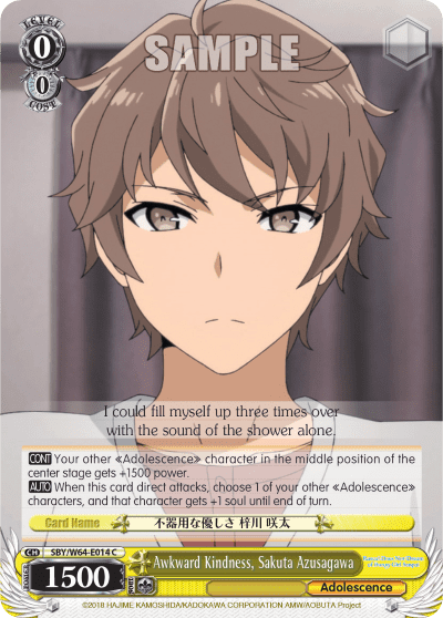Awkward Kindness, Sakuta Azusagawa (SBY/W64-E014) — Rascal Does Not Dream of Bunny Girl Senpai