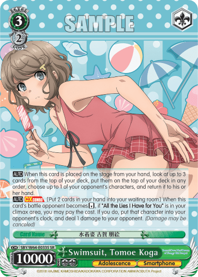 Swimsuit, Tomoe Koga (Holo) (SBY/W64-E033S) — Rascal Does Not Dream of Bunny Girl Senpai