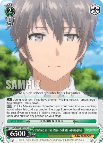 Parting in the Rain, Sakuta Azusagawa (SBY/W64-E043) — Rascal Does Not Dream of Bunny Girl Senpai