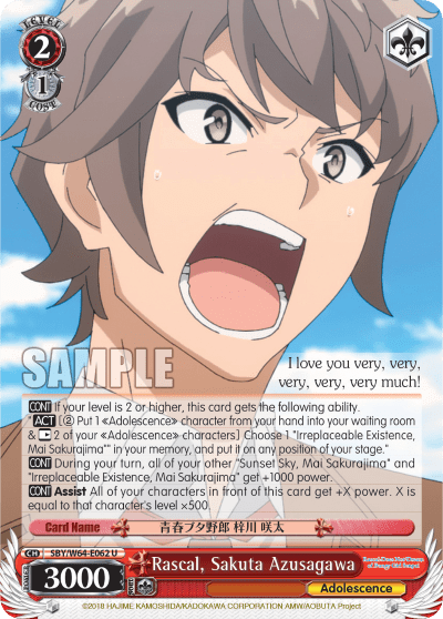 Rascal, Sakuta Azusagawa (SBY/W64-E062) — Rascal Does Not Dream of Bunny Girl Senpai