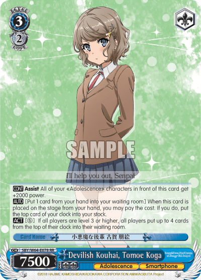 Devilish Kouhai, Tomoe Koga (SBY/W64-E078) — Rascal Does Not Dream of Bunny Girl Senpai