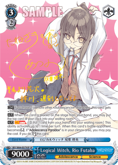 Logical Witch, Rio Futaba (SBY/W64-E079SP) — Rascal Does Not Dream of Bunny Girl Senpai