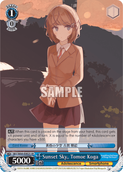 Sunset Sky, Tomoe Koga (Holo) (SBY/W64-E082S) — Rascal Does Not Dream of Bunny Girl Senpai