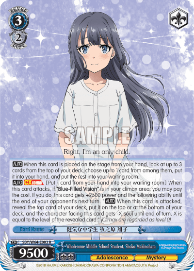 Wholesome Middle School Student, Shoko Makinohara (SBY/W64-E083) — Rascal Does Not Dream of Bunny Girl Senpai