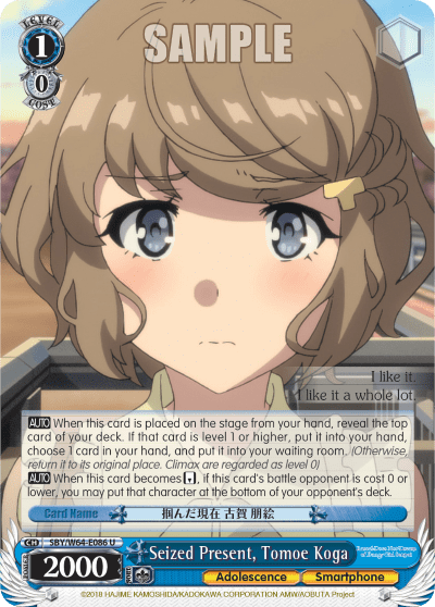 Seized Present, Tomoe Koga (SBY/W64-E086) — Rascal Does Not Dream of Bunny Girl Senpai