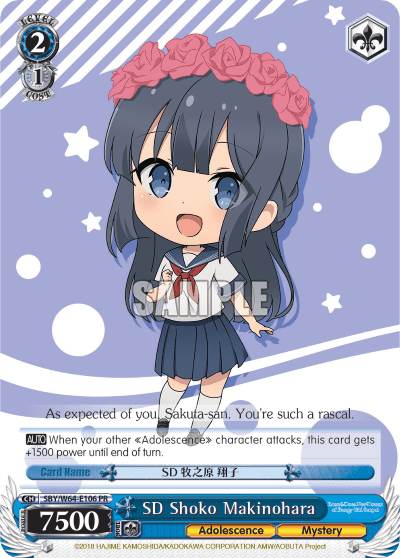 SD Shoko Makinohara (SBY/W64-E106) — PR Card 【Weiẞ Side】