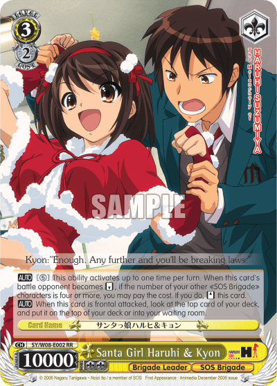 Santa Girl Haruhi & Kyon (SY/W08-E002) — The Melancholy of Haruhi Suzumiya